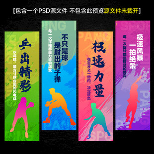 乒乓球