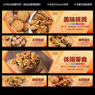 核桃