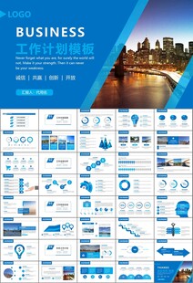 橋梁大河城市工程建筑規(guī)劃ppt