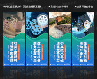 質(zhì)量安全標(biāo)語