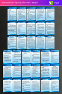 配电室安全管理制度