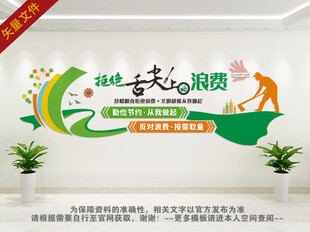 學(xué)校食堂標(biāo)語