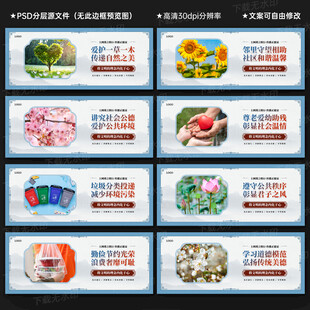 講文明樹(shù)新風(fēng)公益廣告