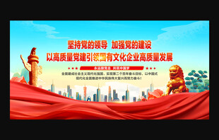 國有企業(yè)文化