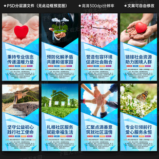 社工之家文化墻