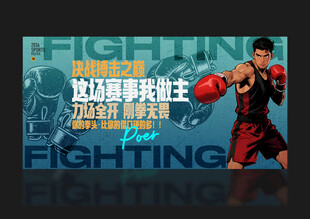 自由搏擊海報
