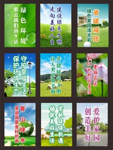 環(huán)境保護(hù)宣傳牌