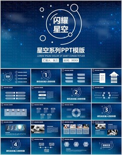 簡約藍(lán)色星空IOS風(fēng)