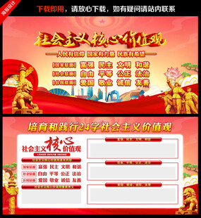 核心價(jià)值觀