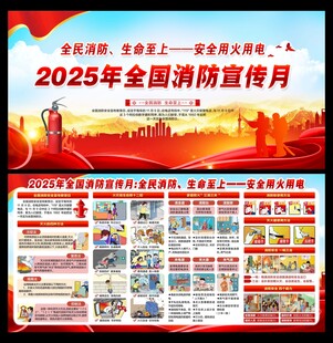 全國(guó)消防日