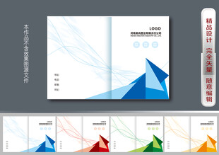 企業(yè)畫冊封面