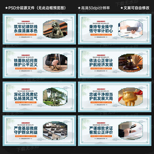 審計(jì)局文化墻