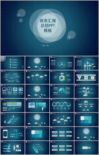 商務(wù)簡約云科技PPT模板