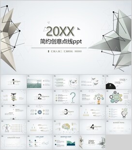 簡約創(chuàng)意點線設(shè)計PPT模板