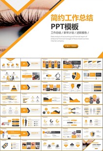 全國愛眼日保護(hù)視力眼睛PPT