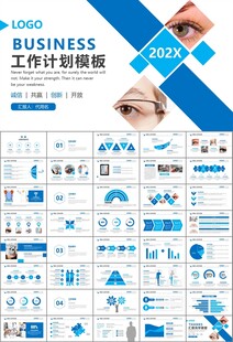 全國愛眼日保護(hù)視力眼睛PPT