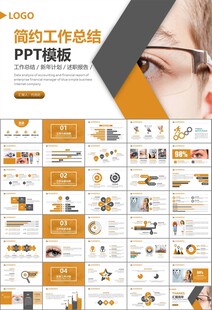 全國愛眼日保護(hù)視力眼睛PPT