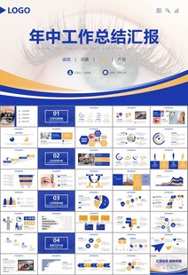 全國(guó)愛眼日保護(hù)視力眼睛PPT