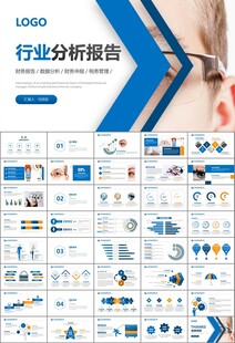 全國(guó)愛眼日保護(hù)視力眼睛PPT