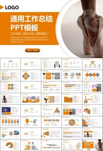 舞蹈培訓(xùn)芭蕾舞培訓(xùn)ppt