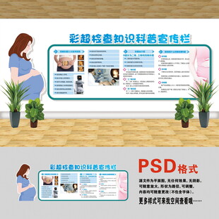 彩超室檢查知識