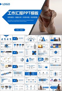 舞蹈培訓(xùn)芭蕾舞培訓(xùn)ppt