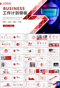 VR虛擬現(xiàn)實產(chǎn)品人工智能PPT