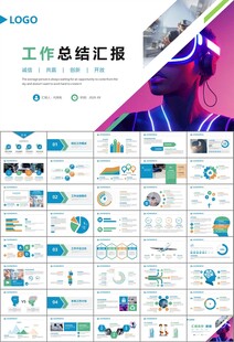 VR虛擬現實產品人工智能PPT