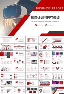 VR虛擬現實產品人工智能PPT