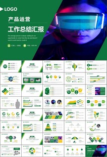 VR虛擬現(xiàn)實(shí)產(chǎn)品人工智能PPT