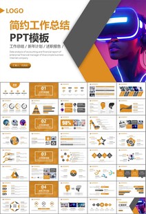 VR虛擬現(xiàn)實(shí)產(chǎn)品人工智能PPT