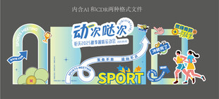 運(yùn)動(dòng)美陳