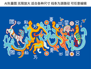 五星出東方利中國紋樣矢量圖紋飾