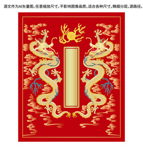 納福雙龍戲珠金龍升龍線描龍標(biāo)簽