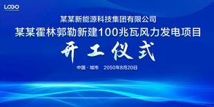 奠基儀式 開工儀式