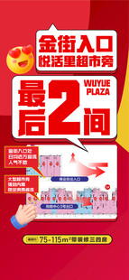 金街入口超市旁最后2間雙11特