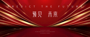 頒獎(jiǎng)典禮背景