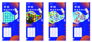 科技藍色展架設(shè)計