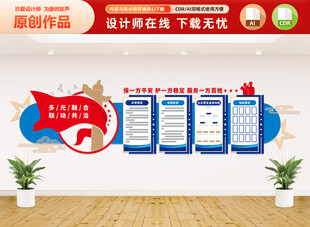 社區(qū)警務(wù)室文化墻