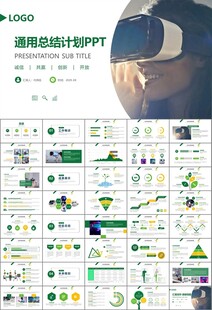 VR虛擬現(xiàn)實產(chǎn)品人工智能PPT