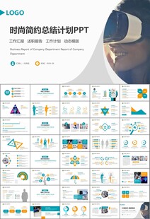 VR虛擬現(xiàn)實產(chǎn)品人工智能PPT