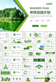 濕地環(huán)境保護(hù)生態(tài)森林業(yè)PPT