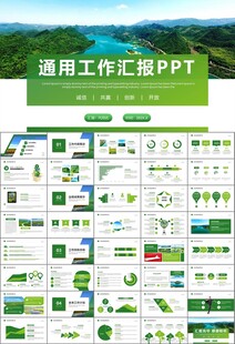 濕地環(huán)境保護(hù)生態(tài)森林業(yè)PPT
