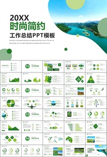 濕地環(huán)境保護生態(tài)森林業(yè)PPT