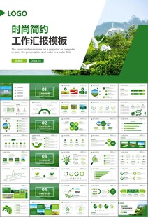 濕地環(huán)境保護生態(tài)森林業(yè)PPT