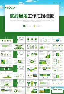 濕地環(huán)境保護生態(tài)森林業(yè)PPT