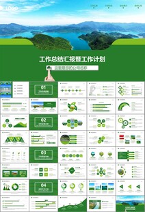濕地環(huán)境保護生態(tài)森林業(yè)PPT