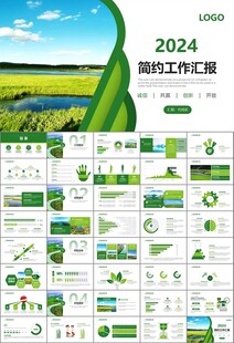 濕地環(huán)境保護(hù)生態(tài)森林業(yè)PPT