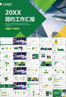 證券投資金融理財(cái)投資銀行ppt