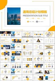 證券投資金融理財投資銀行ppt